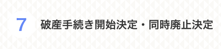 財産がない場合