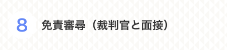 財産がない場合