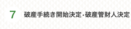 財産がない場合