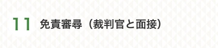 財産がない場合